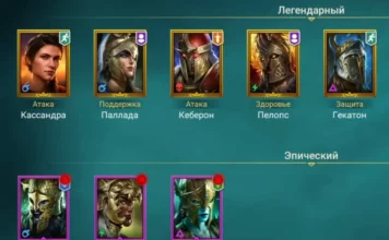 Коэффициенты новых героев