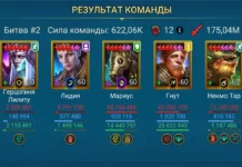 Зал на Химеру (мнение Пчелотеки)