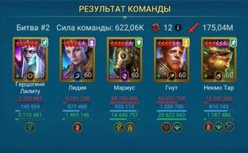 Зал на Химеру (мнение Пчелотеки)