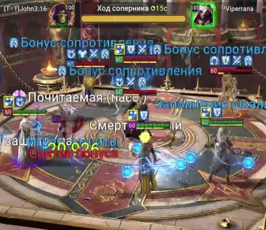 Контратака перед ходом