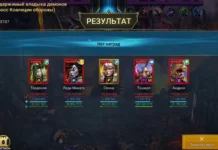 Сильнейшие команды для всех 5-ти сложностей нового КБ