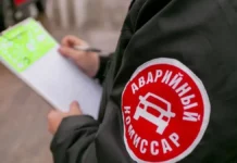 Аварийный комиссар