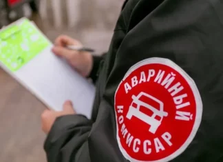 Аварийный комиссар