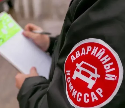 Аварийный комиссар