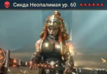 Новый герой – Синда Неопалимая