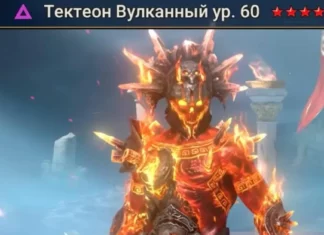 Новый герой – Тектеон Вулканный