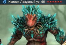 Новый герой – Ксилок Лазурный