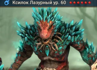 Новый герой – Ксилок Лазурный