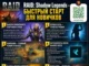 Быстрый старт для Новичков (Mobidim)