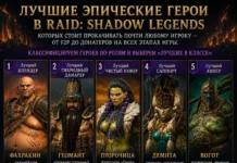 Лучшие эпические герои (Mobidim)
