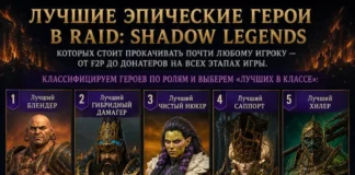 Лучшие эпические герои (Mobidim)
