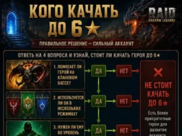 Кого стоит качать на 6*