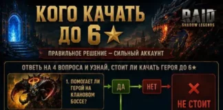 Кого стоит качать на 6*