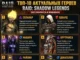 Топ 10 Актуальных Героев