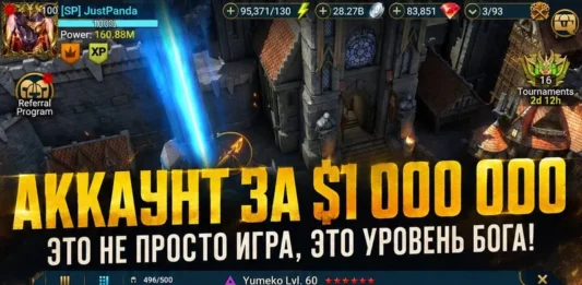 Аккаунт за $1 000 000
