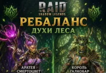 Ребаланс Аратеи и Галкобара