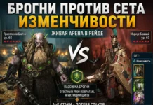 Брогни на арене