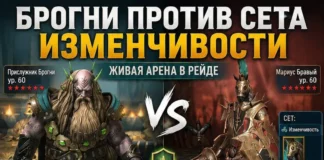 Брогни на арене