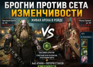 Брогни на арене
