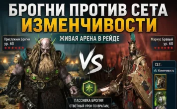 Брогни на арене