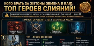 Кого брать за жетоны обмена