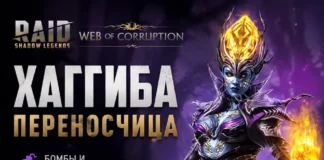 Хаггиба Переносчица — стоит ли делать слияние