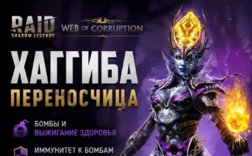 Хаггиба Переносчица — стоит ли делать слияние