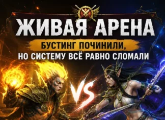 Живая арена: бустинг починили, но систему всё равно сломали