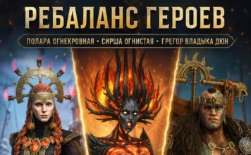 Ребаланс Полары Огнекровной, Сирши Огнистой и Грегора Владыки Дюн. Кто выиграл больше всех?