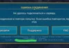 Проблемы со входом после обновления 11.60: Причины и решения