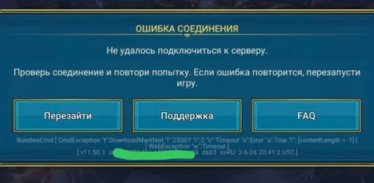 Проблемы со входом после обновления 11.60: Причины и решения
