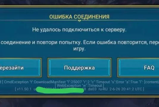 Проблемы со входом после обновления 11.60: Причины и решения