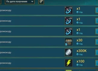 Новый промокод (5 июня 2026)