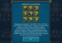 Cет Отражения