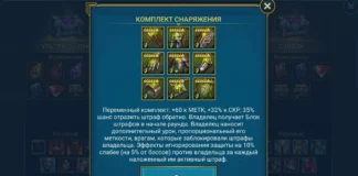 Cет Отражения