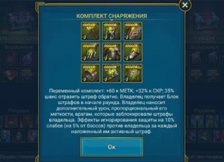 Cет Отражения