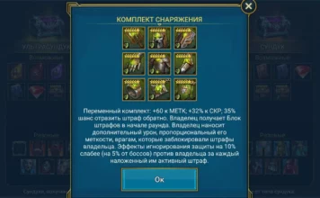 Cет Отражения