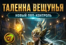 Таленна Вещунья (мнение Mobidim)