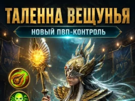 Таленна Вещунья (мнение Mobidim)