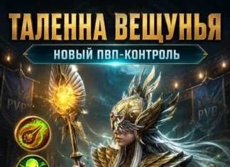 Таленна Вещунья (мнение Mobidim)