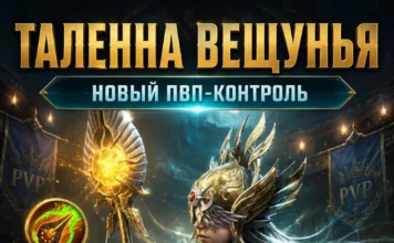 Таленна Вещунья (мнение Mobidim)