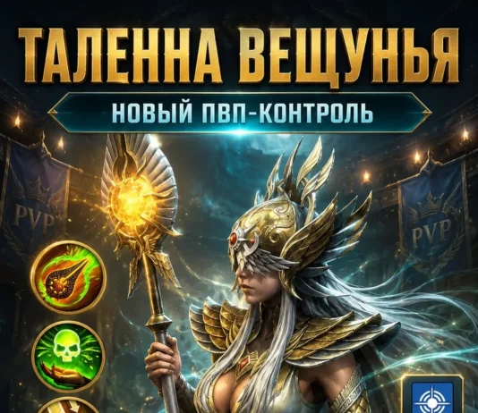 Таленна Вещунья (мнение Mobidim)