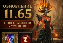 Изменения в новой версии 11.65