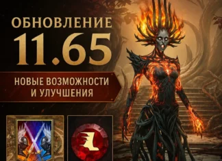 Изменения в новой версии 11.65