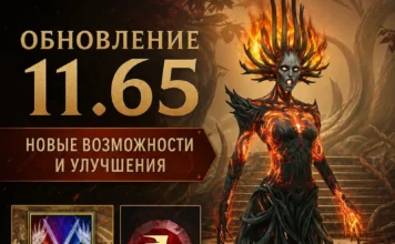 Изменения в новой версии 11.65