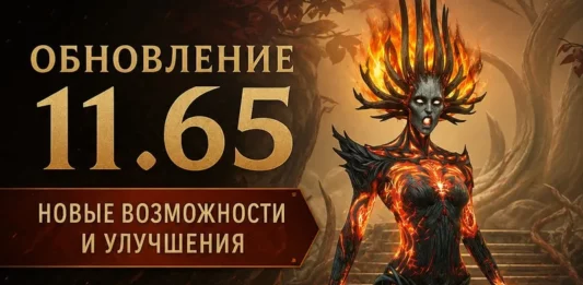 Изменения в новой версии 11.65