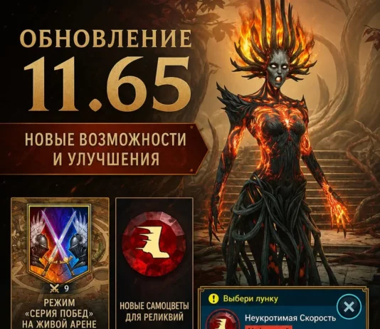 Изменения в новой версии 11.65