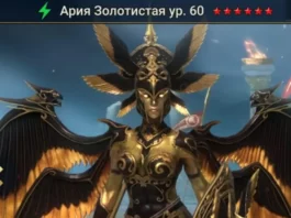 Новые герои обновления 11.65