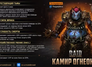 Новый герой – Камир Огнеокий