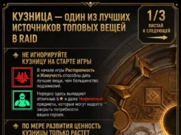 Кузница